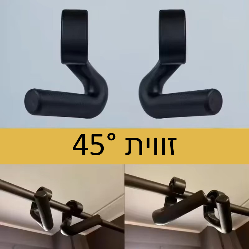 ידית אחיזה פונקציונלית