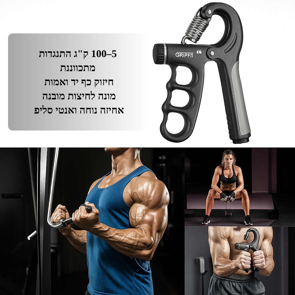 מחזק אחיזה חכם