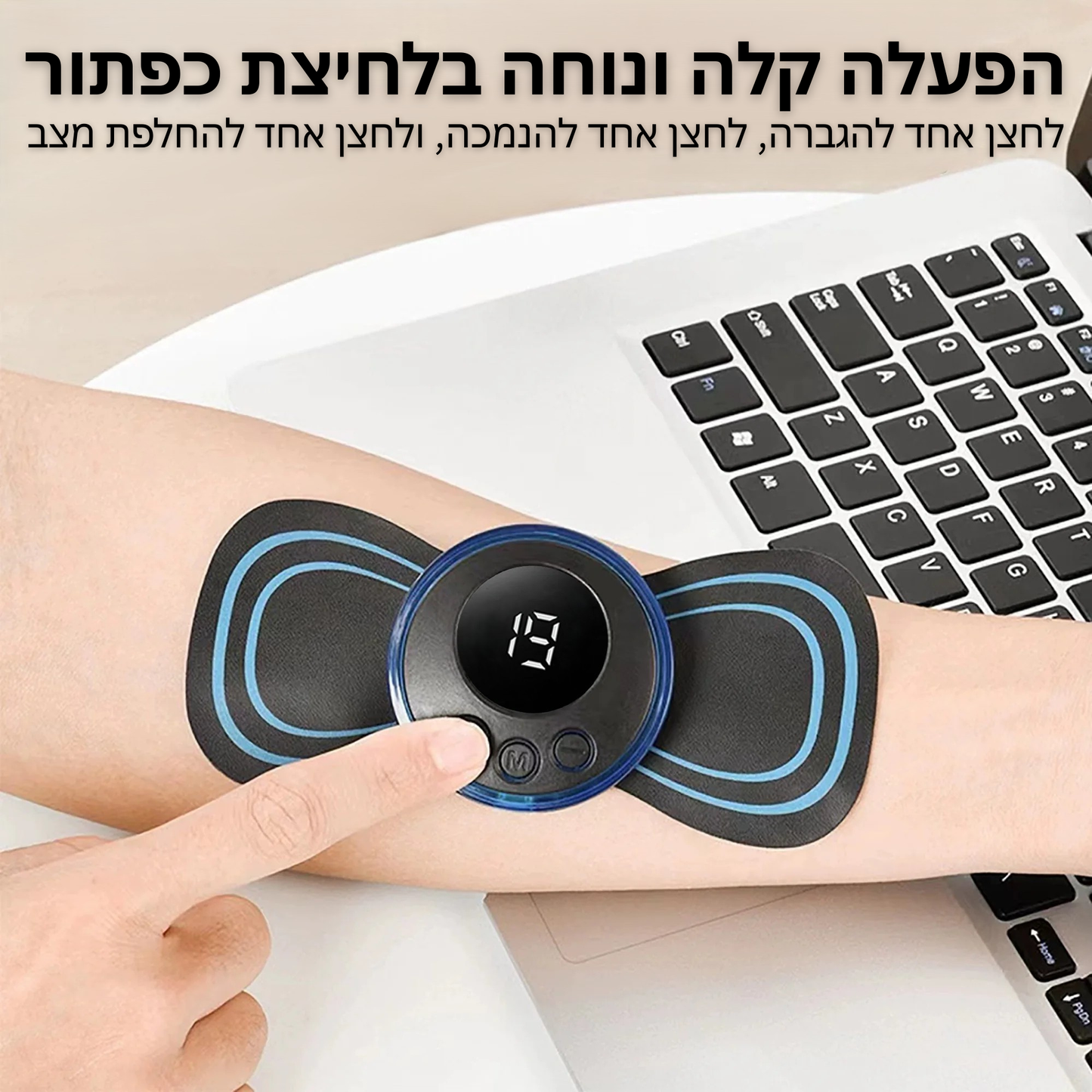 מעסה צוואר חשמלי עם שלט